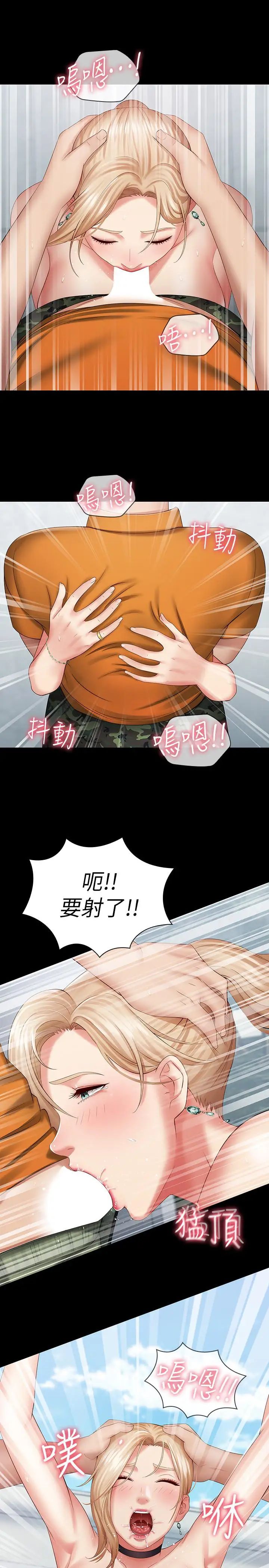 妹妹的义务第17话-喷了很多嘛...有这么爽吗