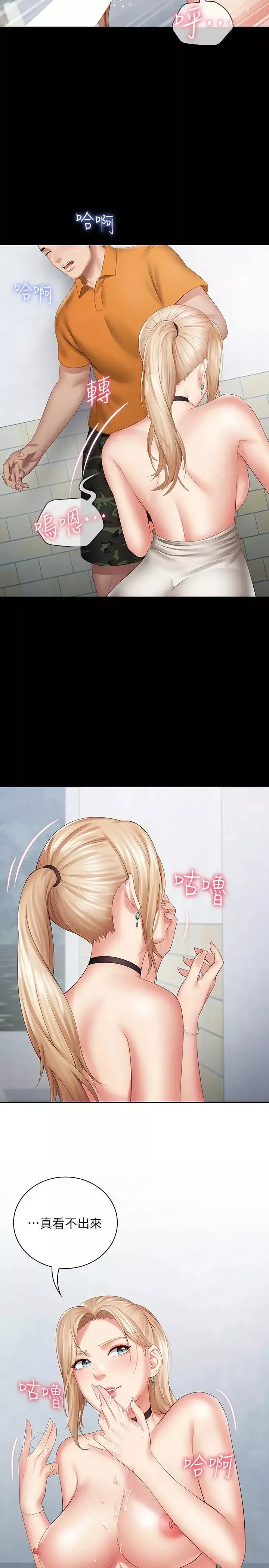 妹妹的義務第17話-噴了很多嘛...有這麼爽嗎