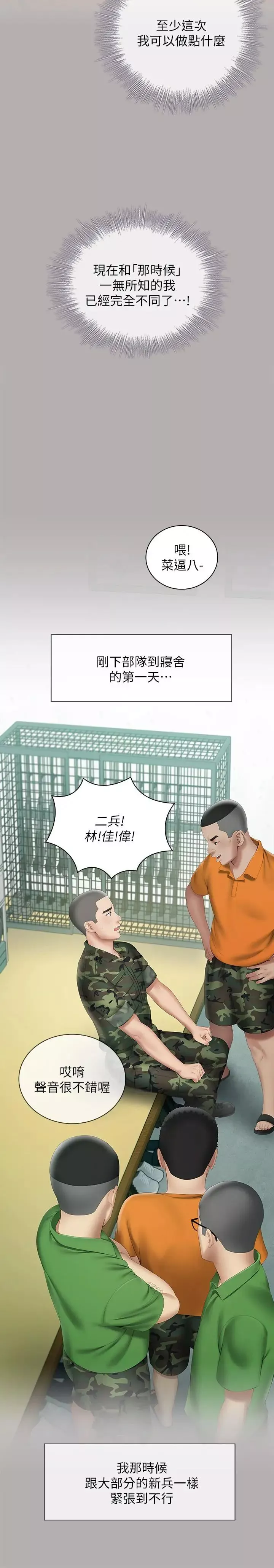 妹妹的義務第17話-噴了很多嘛...有這麼爽嗎