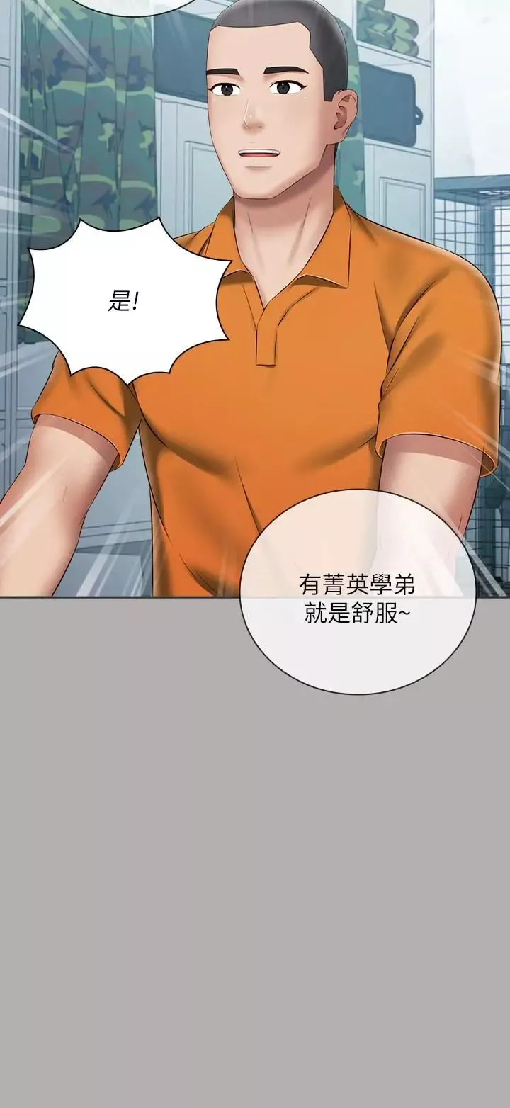 妹妹的義務第18話-為了菜鳥舉辦的歡迎儀式