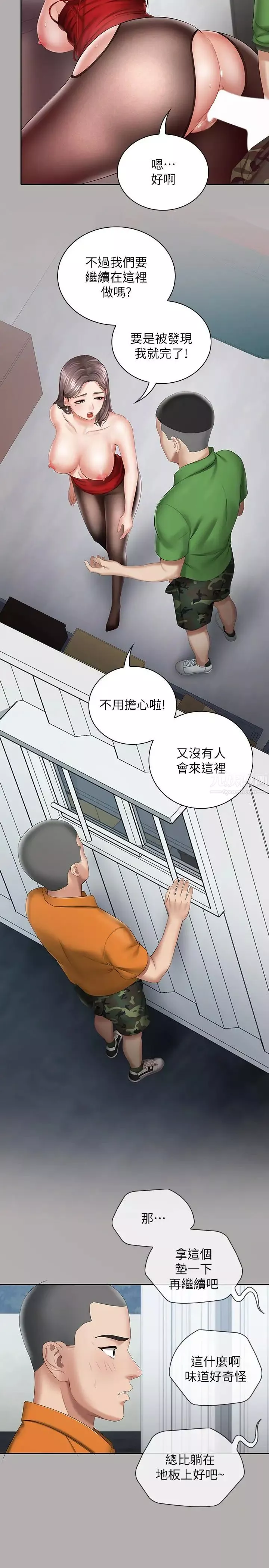 妹妹的義務第18話-為了菜鳥舉辦的歡迎儀式