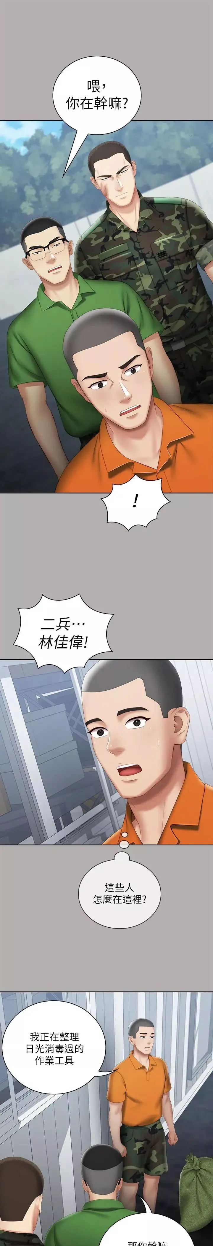 妹妹的義務第18話-為了菜鳥舉辦的歡迎儀式