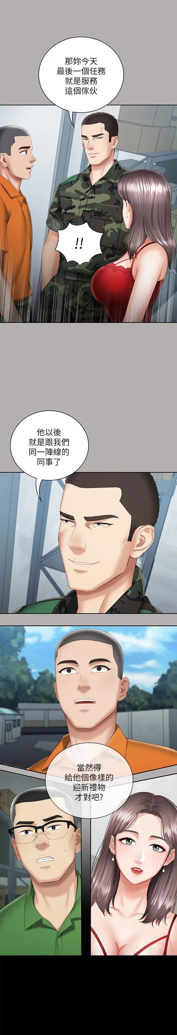 妹妹的義務第18話-為了菜鳥舉辦的歡迎儀式