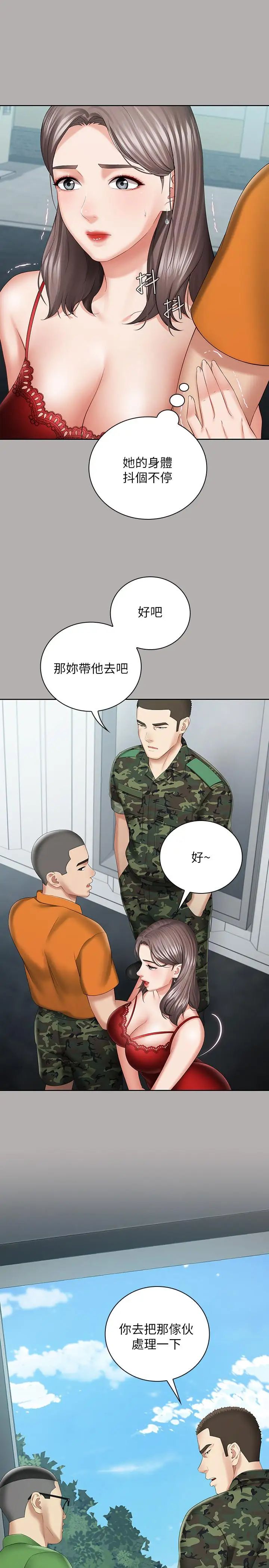 妹妹的義務第19話-別再亂想，做就對了