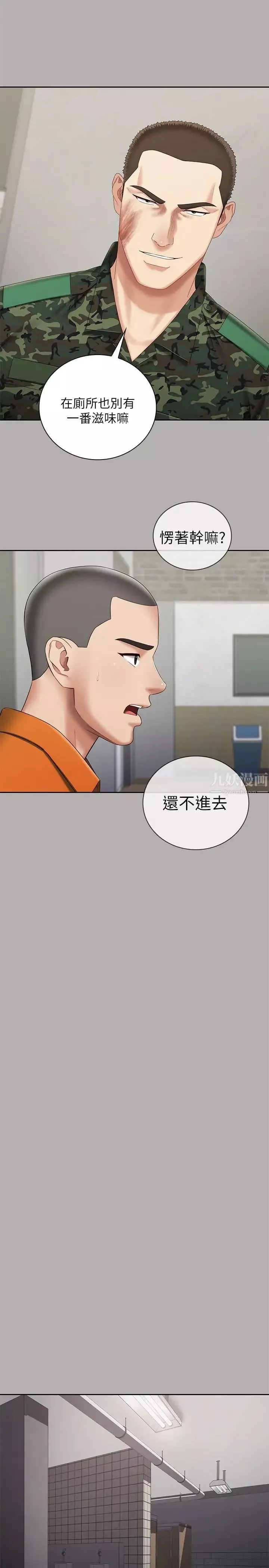 妹妹的義務第19話-別再亂想，做就對了