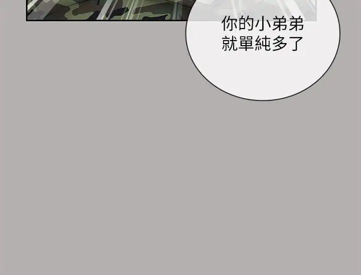 妹妹的义务第19话-别再乱想,做就对了