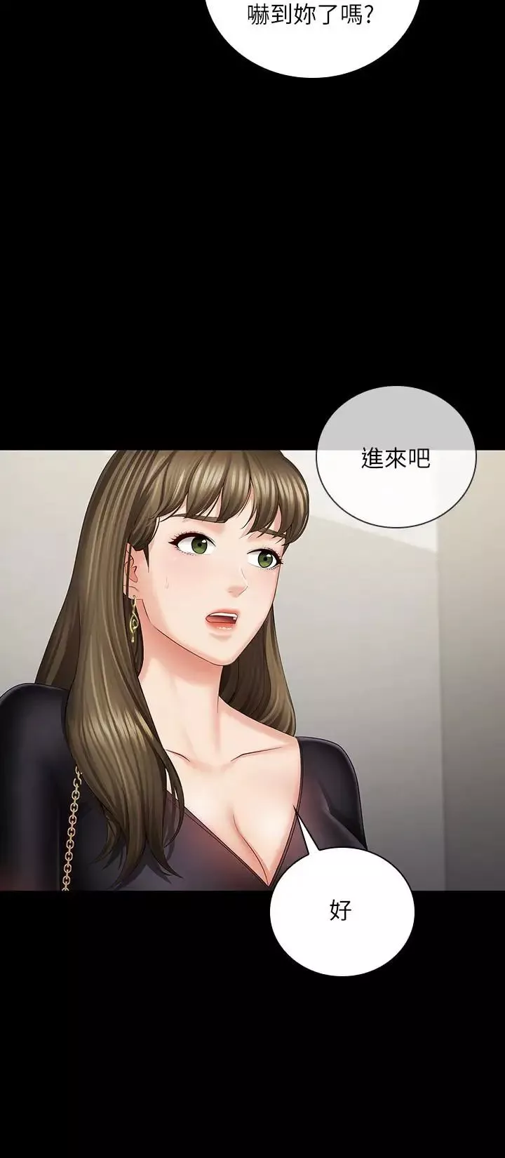 妹妹的義務第21話-妹妹手機裡的不明簡訊