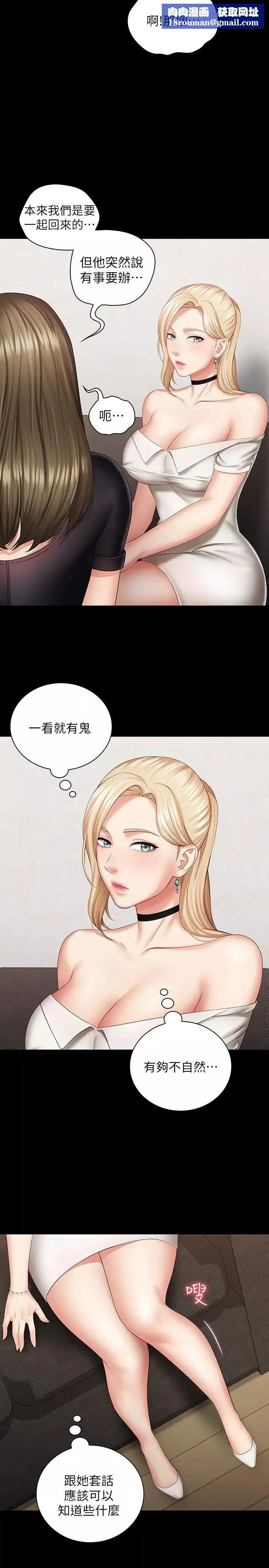 妹妹的義務第21話-妹妹手機裡的不明簡訊