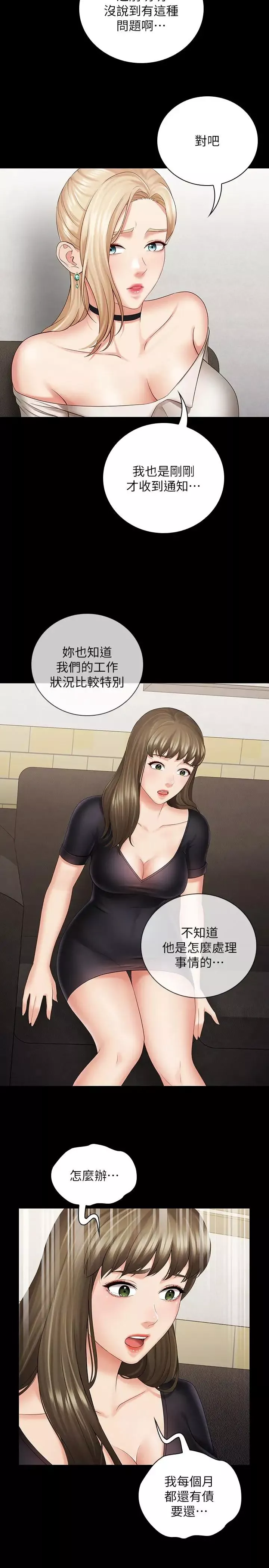 妹妹的義務第21話-妹妹手機裡的不明簡訊