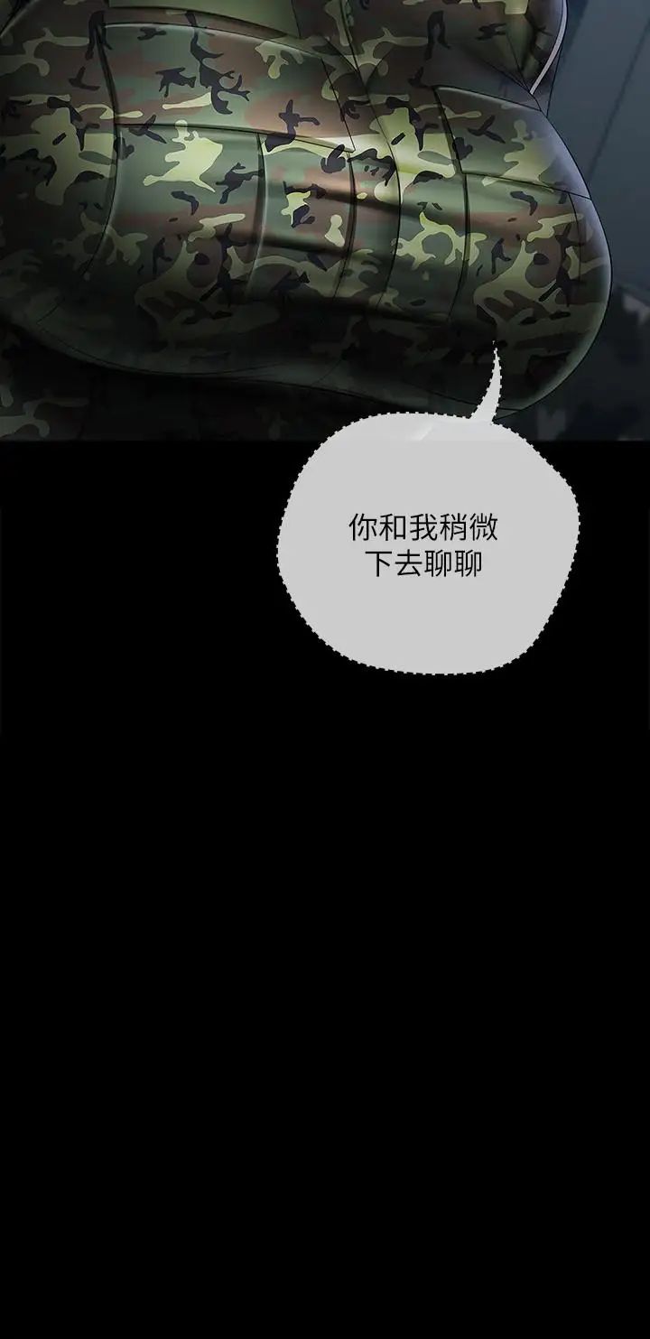 妹妹的義務第23話-在崗哨的刺激親吻