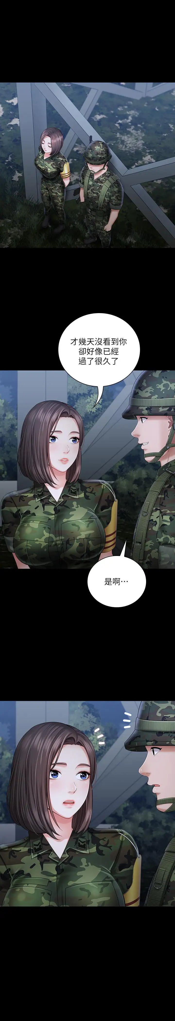 妹妹的義務第23話-在崗哨的刺激親吻