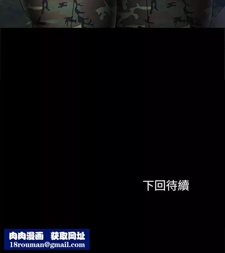 妹妹的義務第23話-在崗哨的刺激親吻