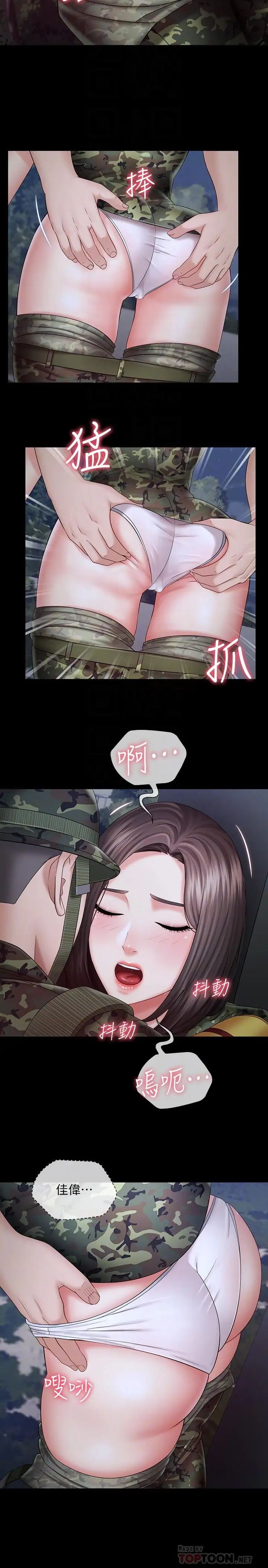 妹妹的義務第24話-清楚感受到扭動