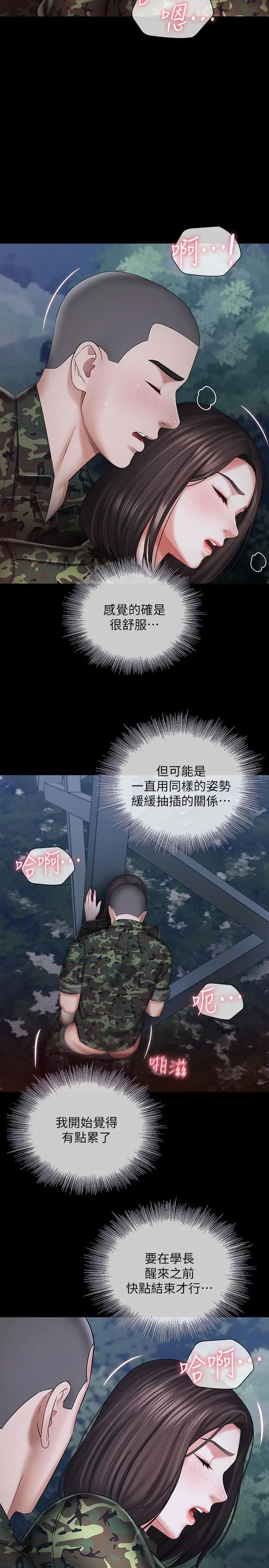 妹妹的義務第24話-清楚感受到扭動