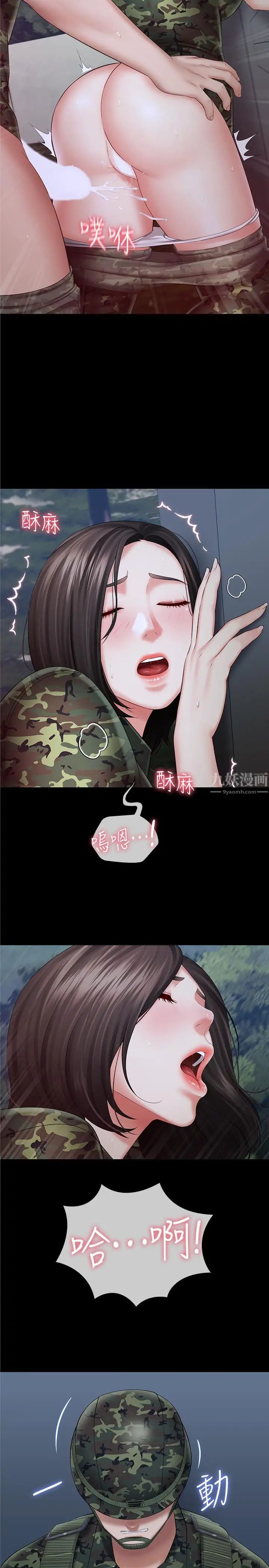 妹妹的義務第24話-清楚感受到扭動