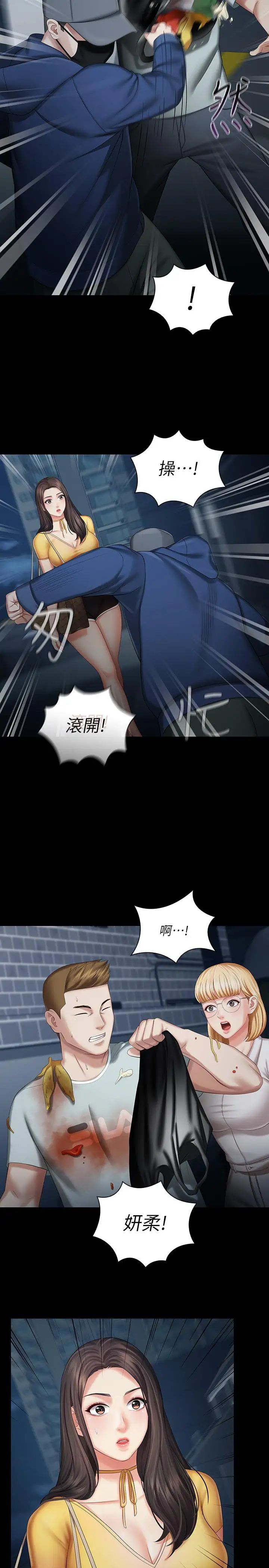 妹妹的義務第26話-搔首弄姿
