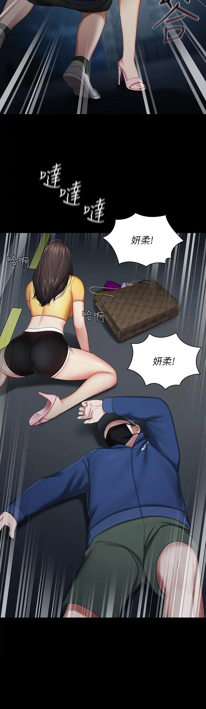 妹妹的義務第26話-搔首弄姿