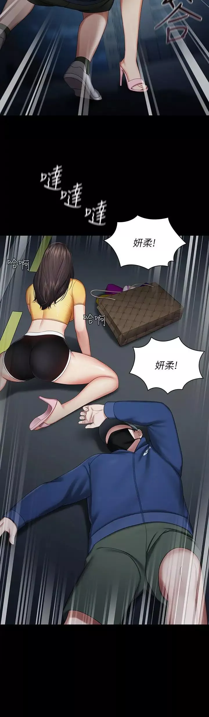 妹妹的義務第26話-搔首弄姿