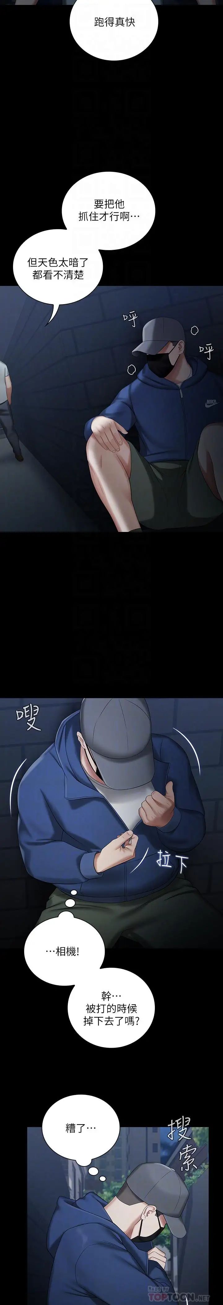 妹妹的義務第26話-搔首弄姿