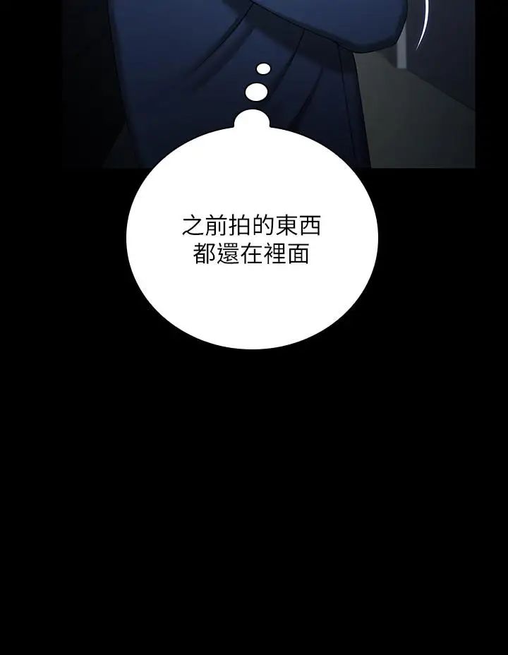 妹妹的義務第26話-搔首弄姿