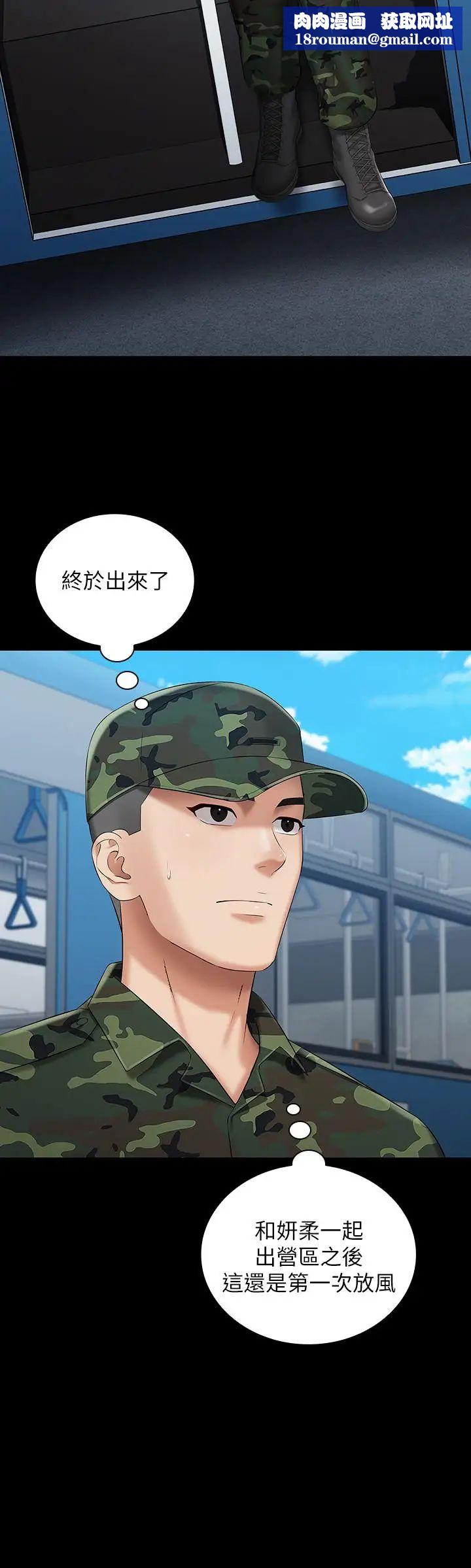 妹妹的義務第26話-搔首弄姿