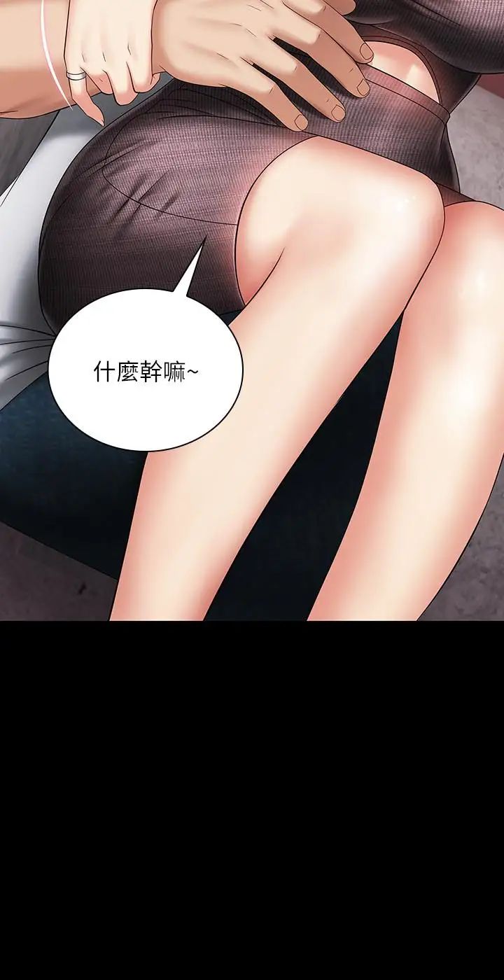 妹妹的義務第26話-搔首弄姿