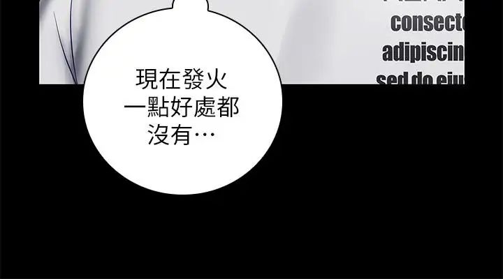 妹妹的義務第27話-讓我充分滿足吧