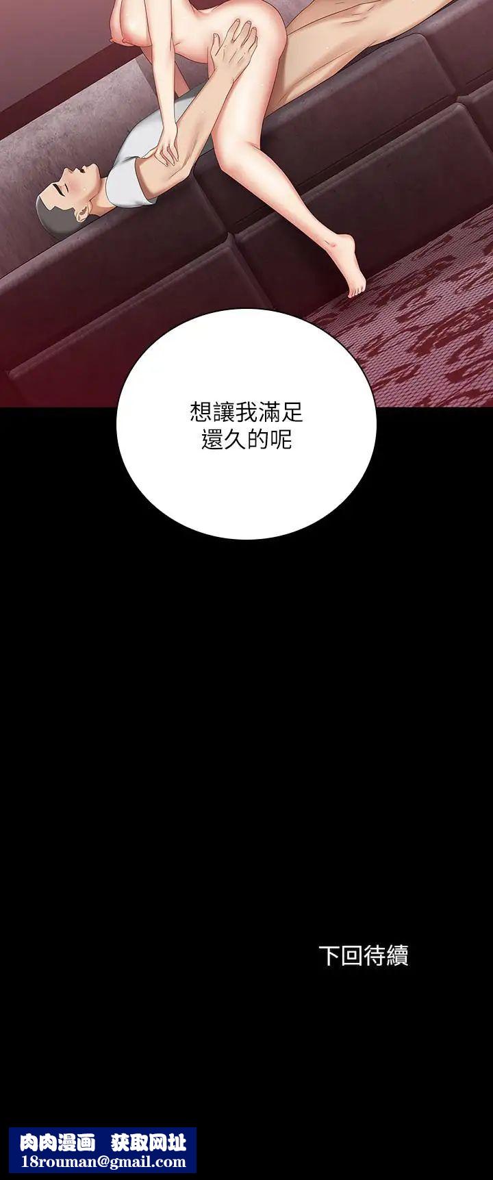 妹妹的義務第27話-讓我充分滿足吧