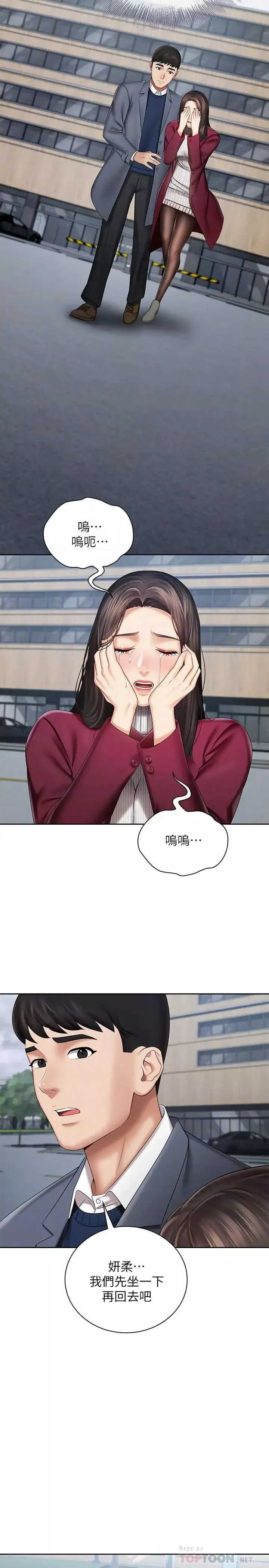 妹妹的義務第30話-終於休假的班長