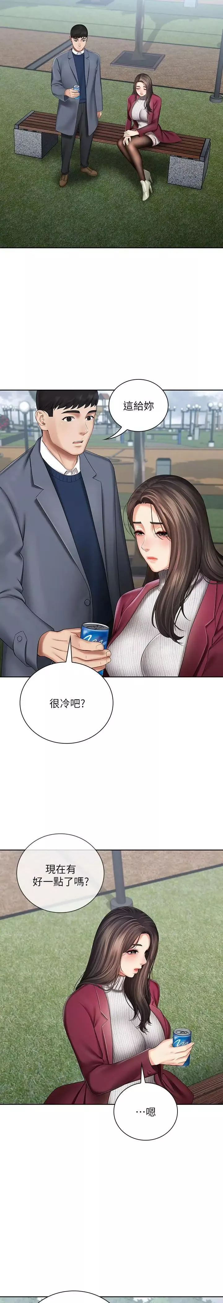 妹妹的義務第30話-終於休假的班長