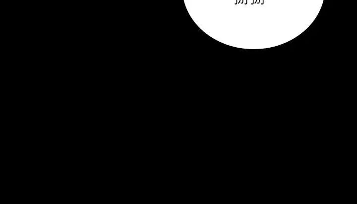 妹妹的義務第30話-終於休假的班長