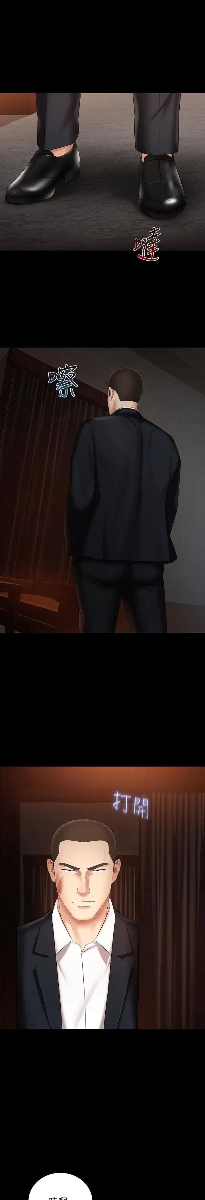 妹妹的義務第31話-準備好履行義務了嗎