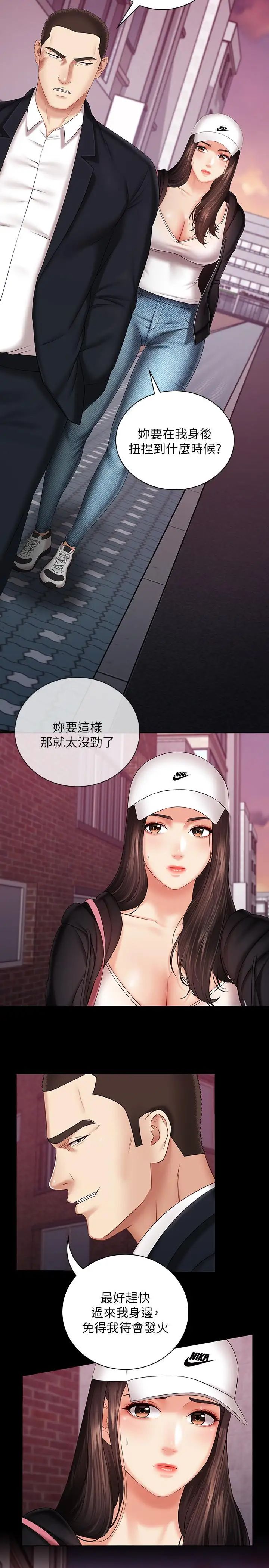 妹妹的義務第32話-你最好接受現實