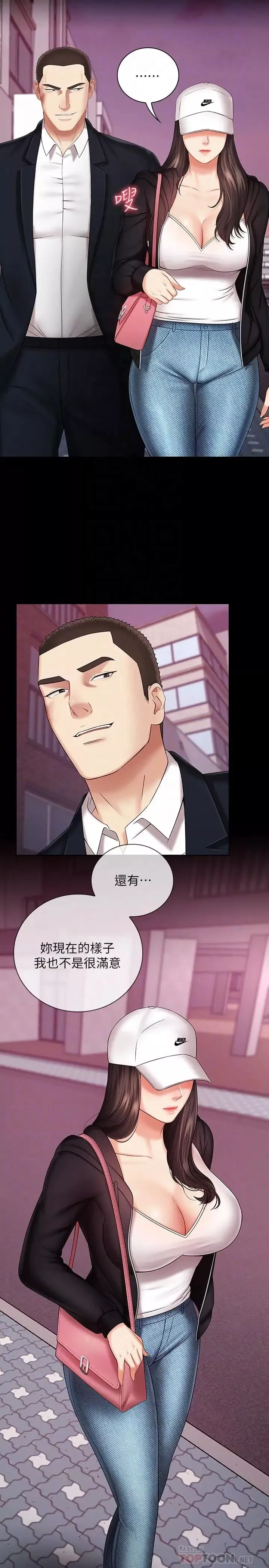 妹妹的義務第32話-你最好接受現實