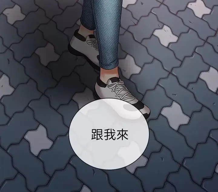 妹妹的義務第32話-你最好接受現實