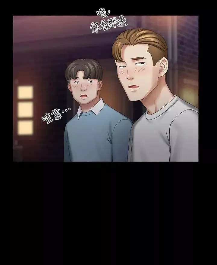 妹妹的義務第32話-你最好接受現實
