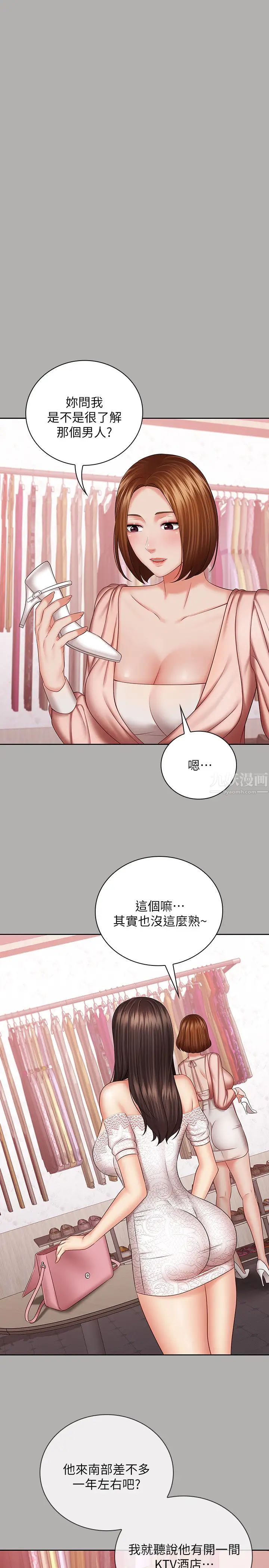 妹妹的义务第38话-为了妍柔，我的身体不算什么
