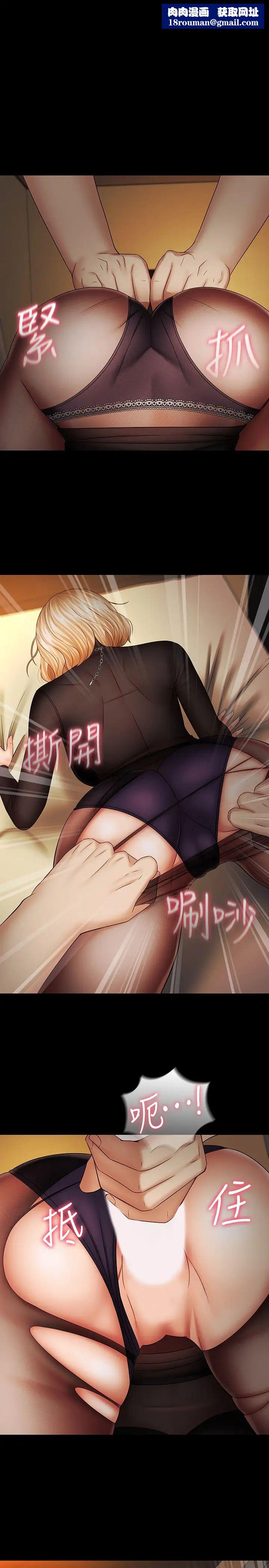 妹妹的义务第39话-刘志浩，你的功夫不怎样嘛