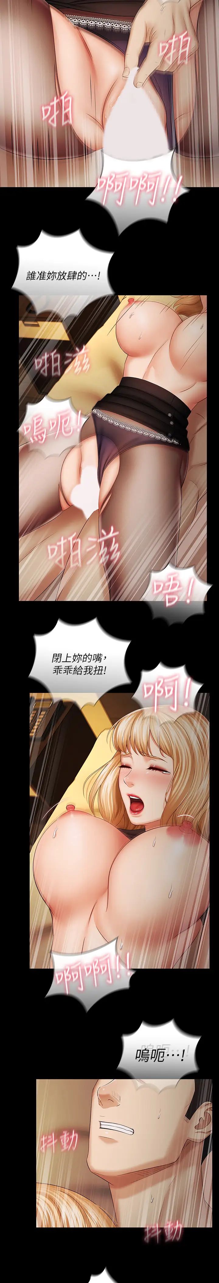 妹妹的义务第39话-刘志浩，你的功夫不怎样嘛