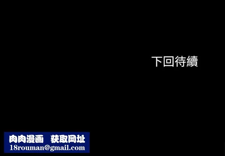 妹妹的義務第39話-劉志浩，你的功夫不怎樣嘛