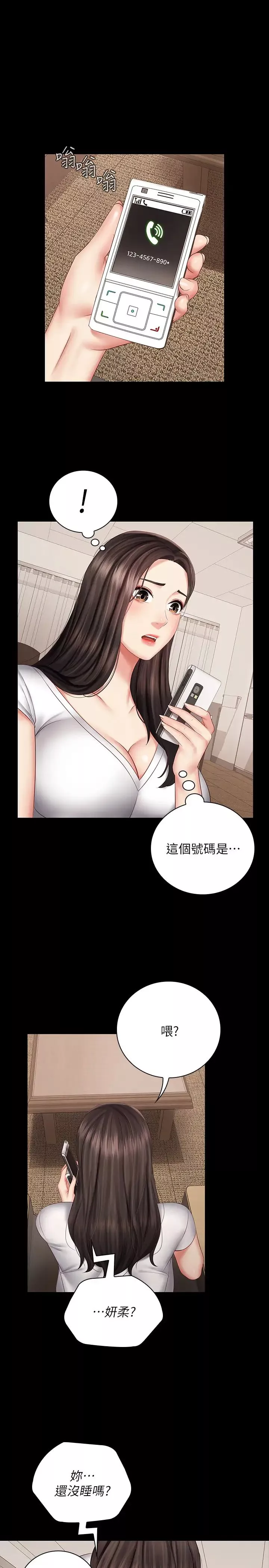 妹妹的義務第42話-搧妍柔耳光的理由