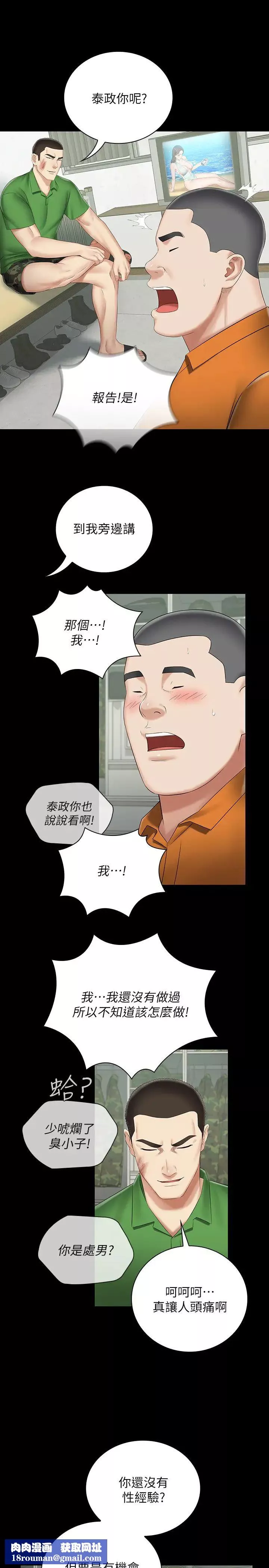 妹妹的義務第43話-你妹妹幹起來還蠻爽的