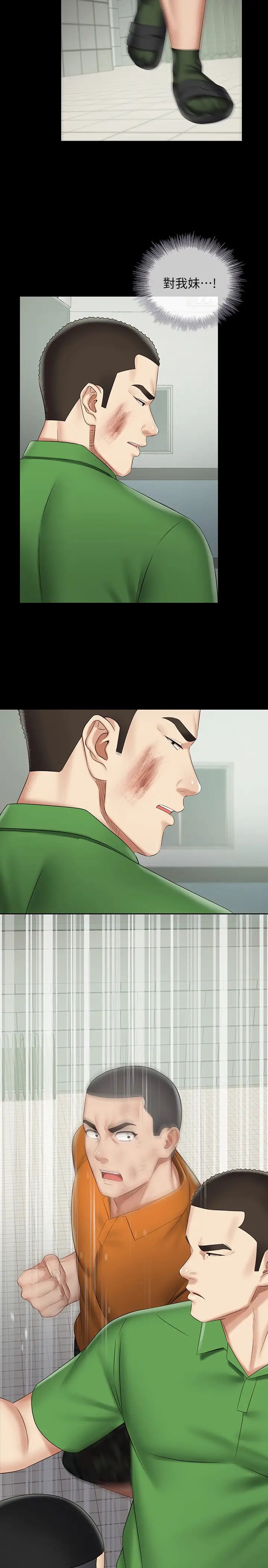 妹妹的義務第43話-你妹妹幹起來還蠻爽的