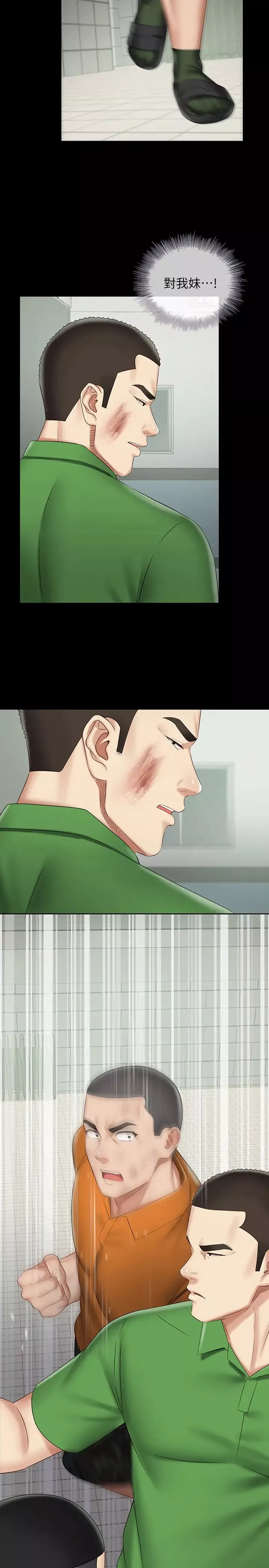 妹妹的義務第43話-你妹妹幹起來還蠻爽的