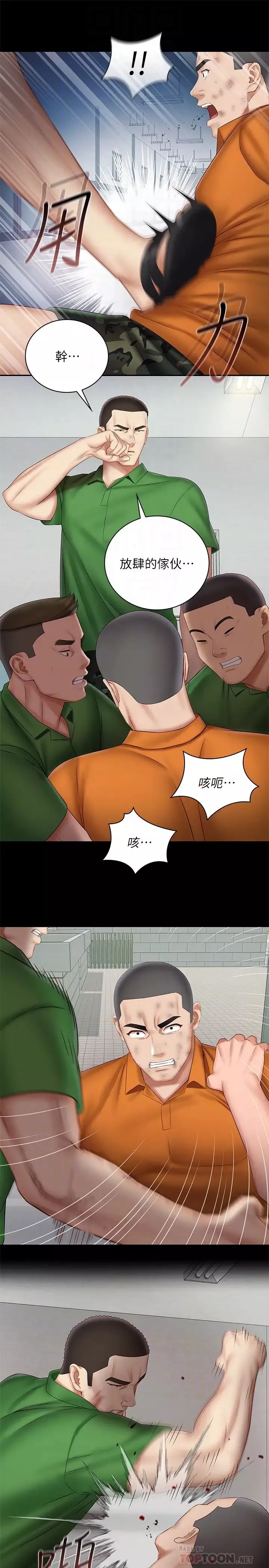 妹妹的義務第44話-意蘋用身體安慰佳偉