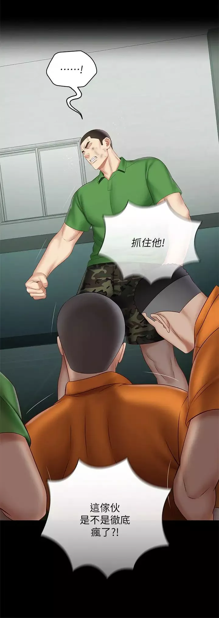 妹妹的義務第44話-意蘋用身體安慰佳偉