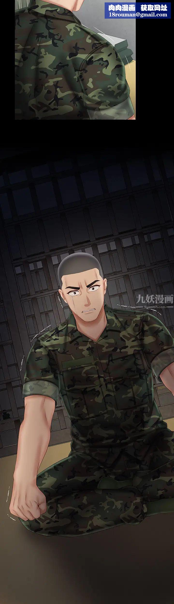 妹妹的義務第44話-意蘋用身體安慰佳偉