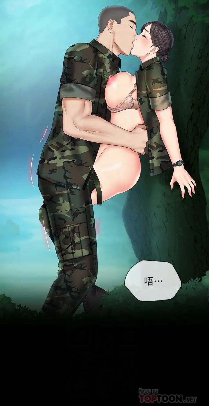 妹妹的義務第45話-配合著節奏收縮的她