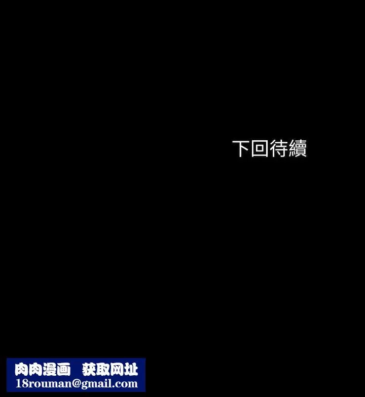 妹妹的義務第45話-配合著節奏收縮的她