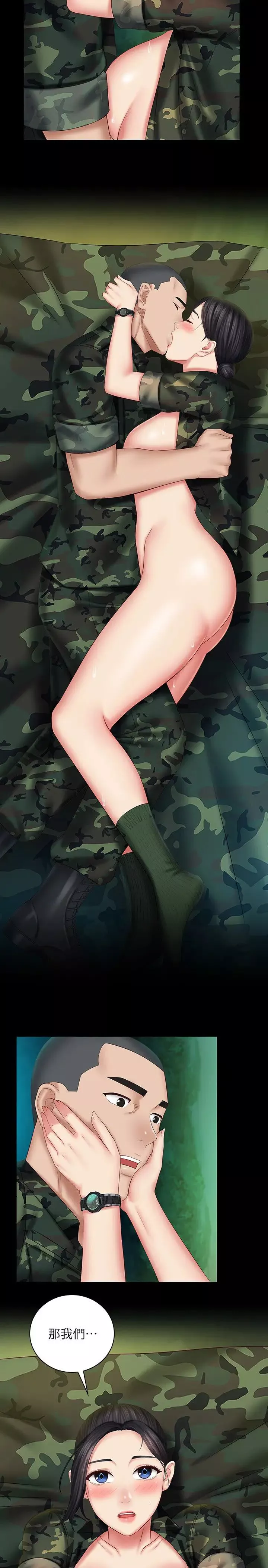 妹妹的義務第47話-湧出的滾燙體液